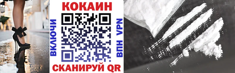 Купить где  Багратионовск  Кокаин Колумбийский 