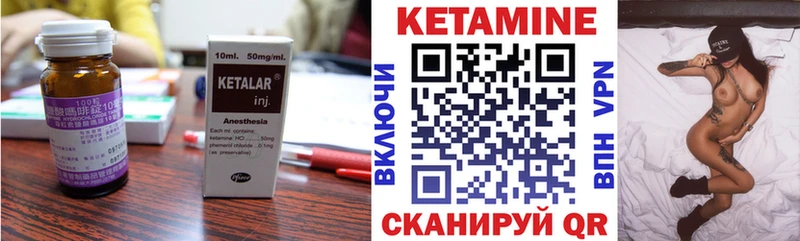 Купить  Багратионовск  КЕТАМИН VHQ 