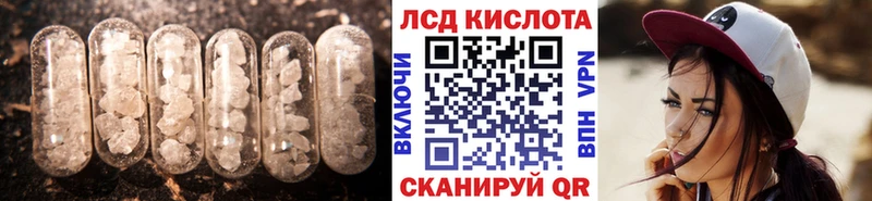 Лсд 25 экстази ecstasy  Купить  Багратионовск 