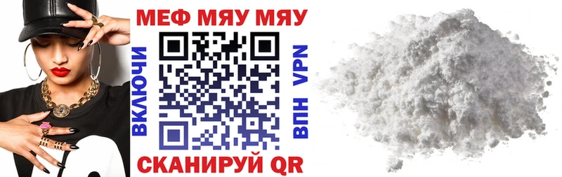 МЯУ-МЯУ мяу мяу  Купить где  Багратионовск 