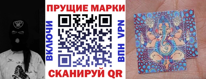 Наркотические марки 1,5мг  Купить закладки  Багратионовск 